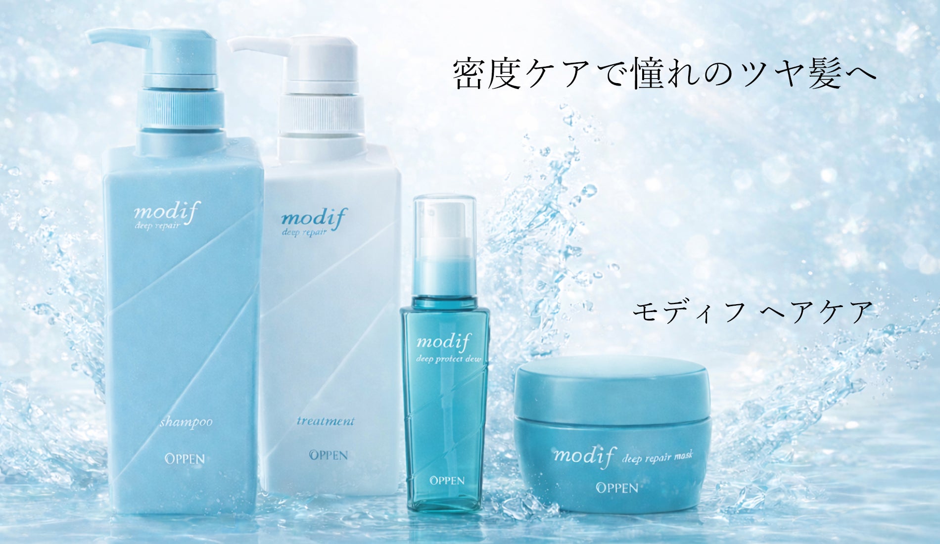 オッペン化粧品公式オンラインショップ(通販)