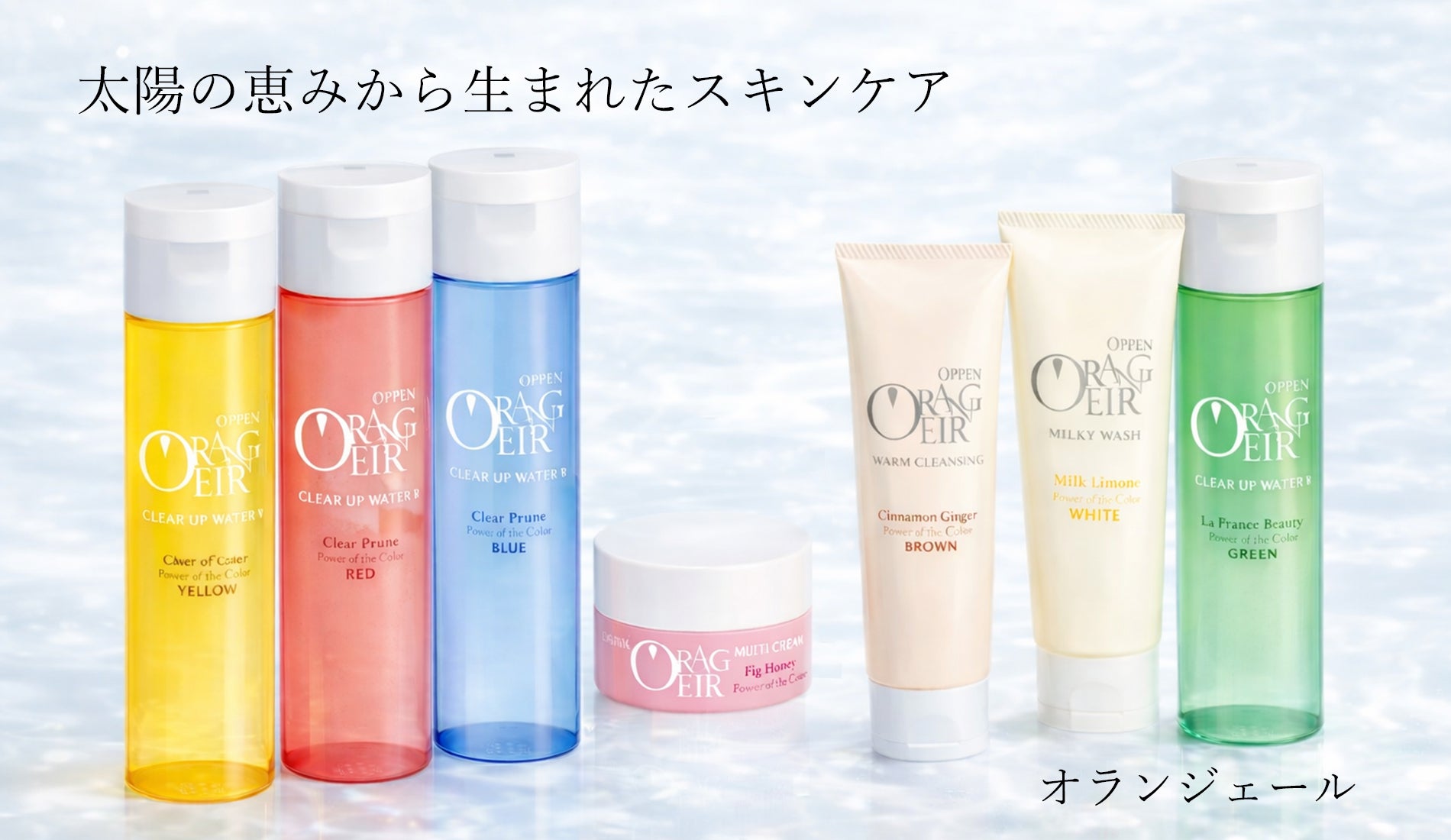 【新品・未使用】 OPPEN 美容液 化粧水 4本セット オッペン化粧品公式オンラインショップ(通販)