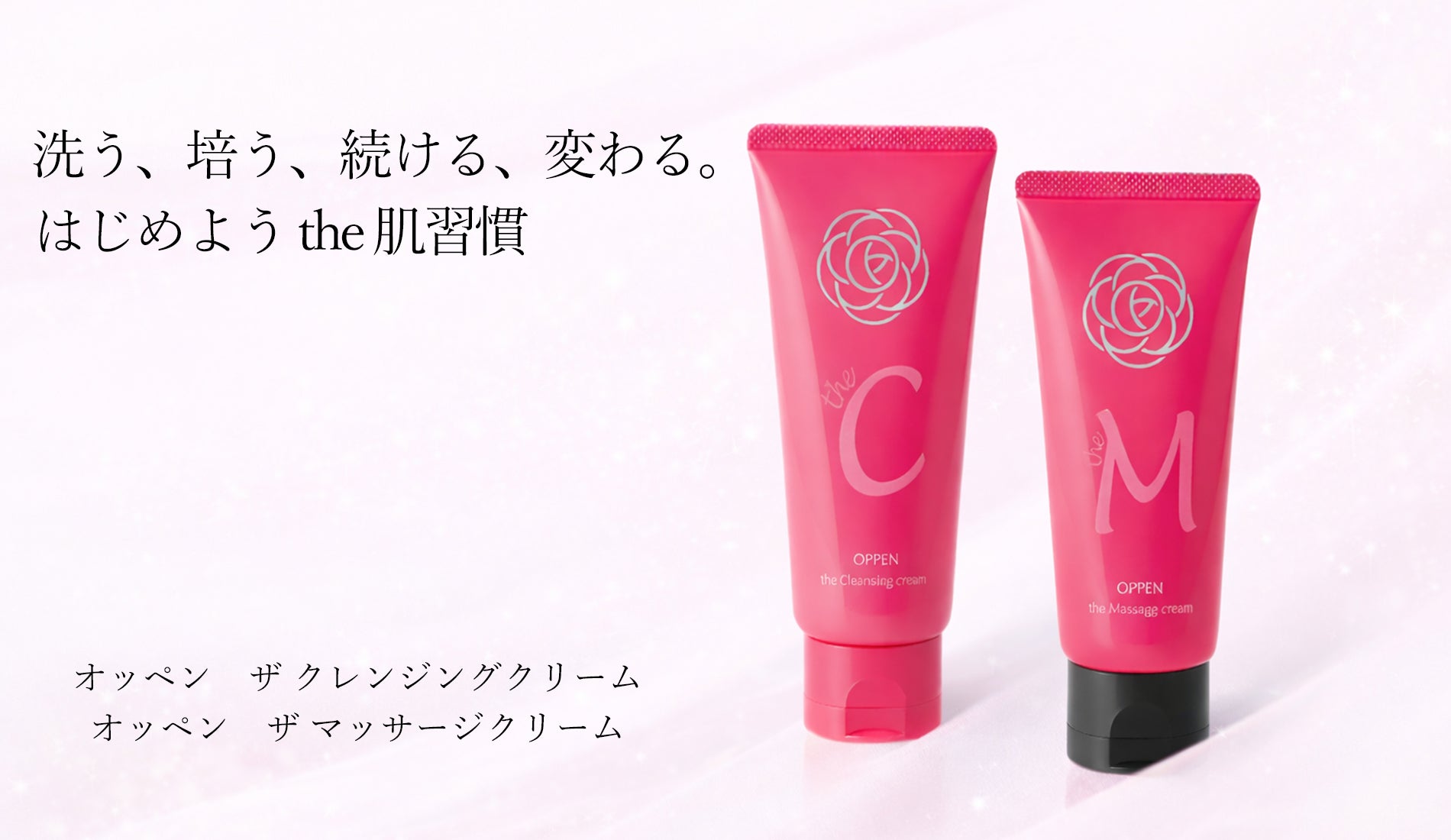 オッペン化粧品公式オンラインショップ(通販)