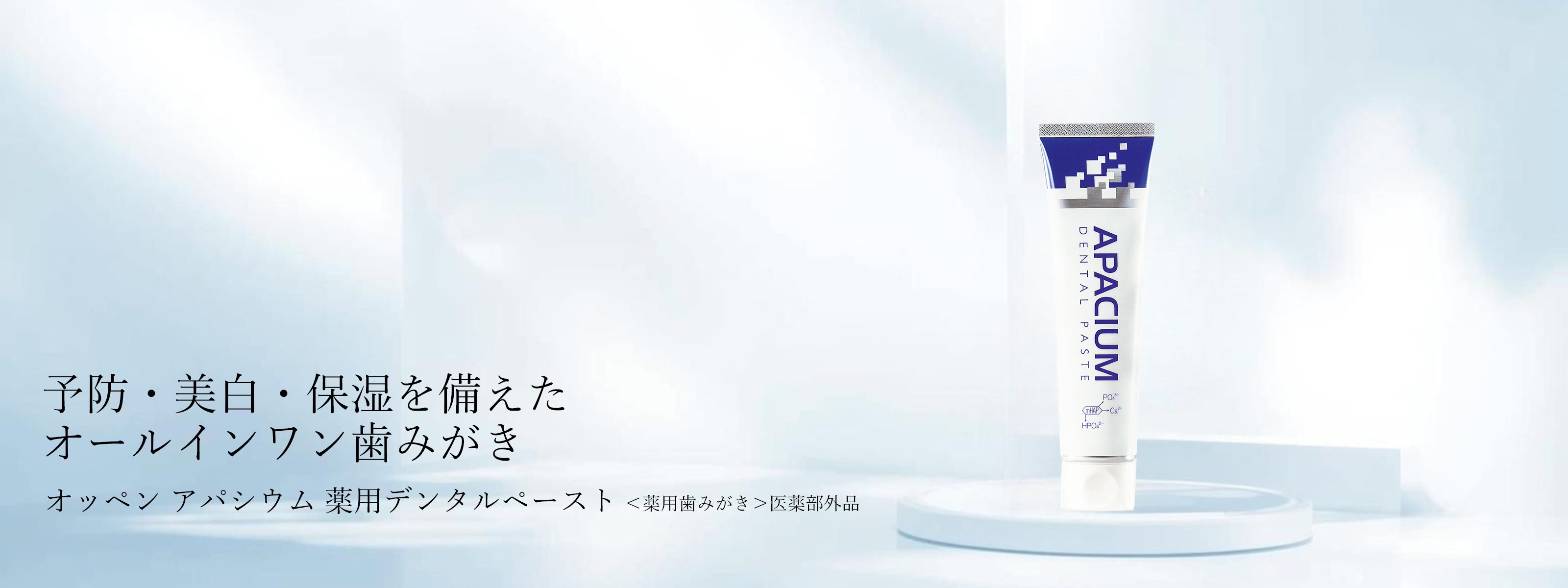 オッペン化粧品公式オンラインショップ(通販)