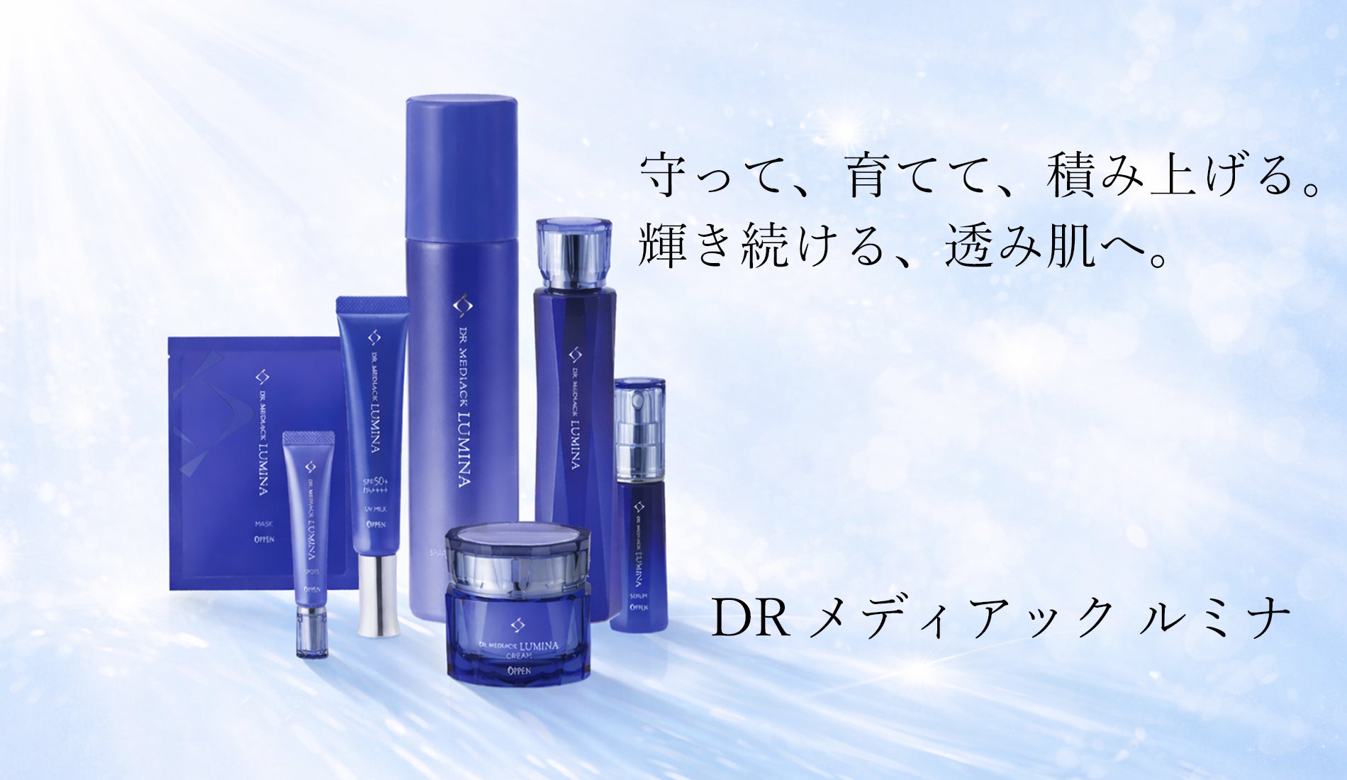 オッペン化粧品公式オンラインショップ(通販) オッペン化粧品公式オンラインショップ(通販)