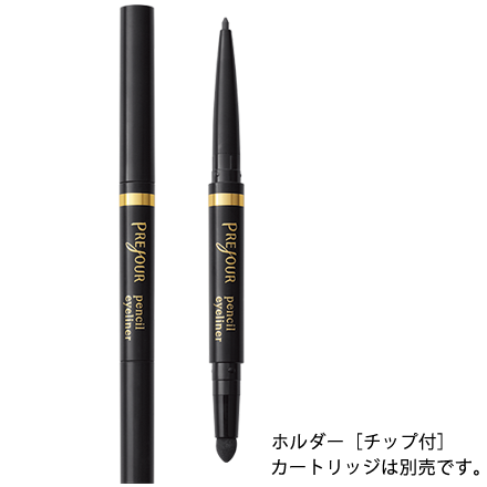 プレジュール ペンシルアイライナー ホルダー［チップ付］