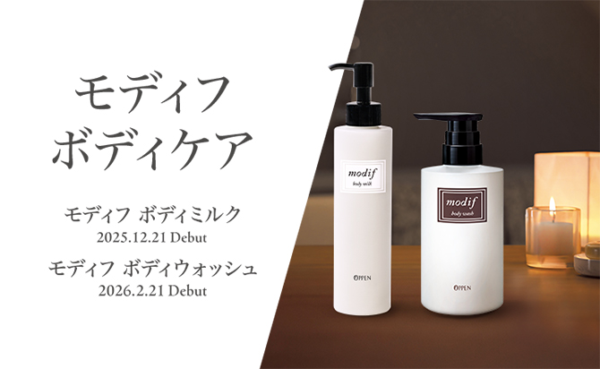 肌と心に、深呼吸のようなひとときを。