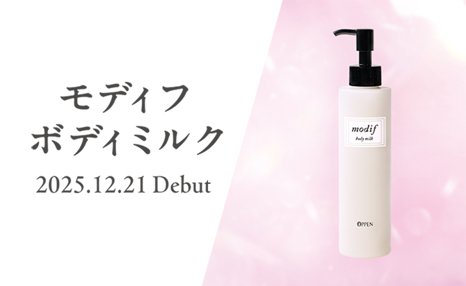 スキンケア・メークアップ・健康食品｜オッペン化粧品公式オンライン